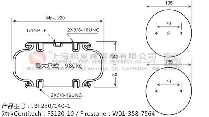 蘭溪橡膠氣囊減震，FS 120-9 1/4 M8橡膠氣囊減震 